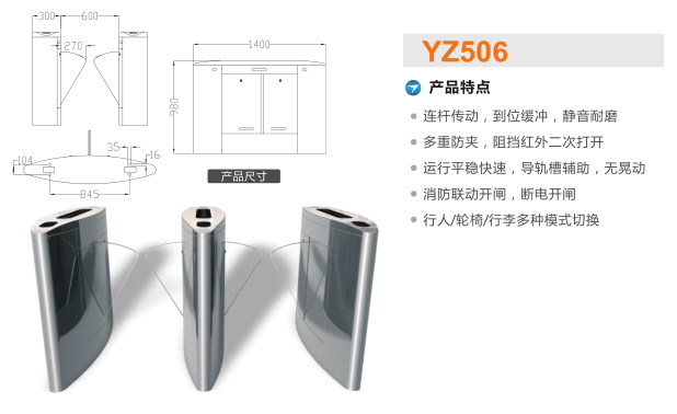 白银翼闸二号