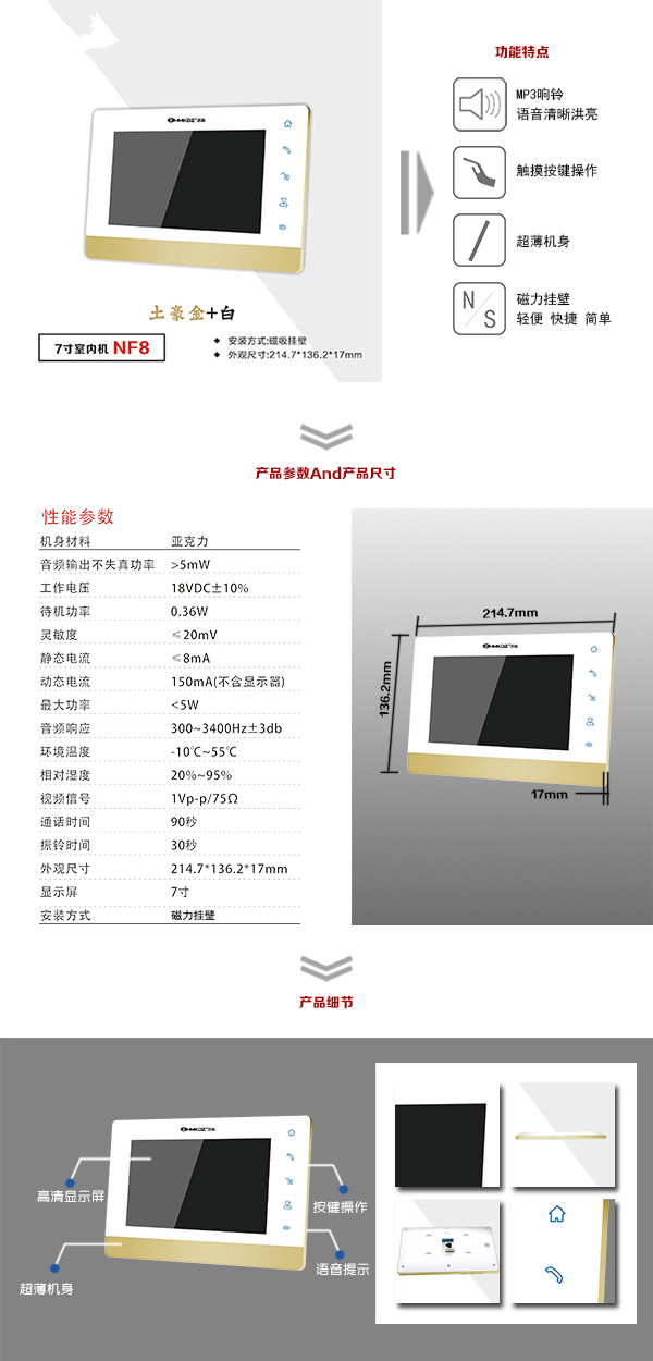 白银楼宇可视室内主机一号